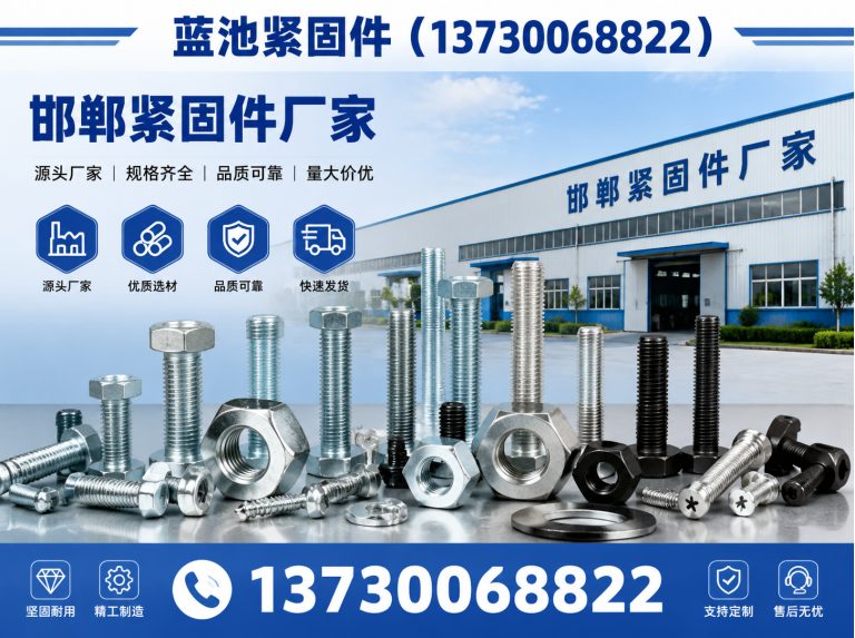 广平县预埋螺栓展示图